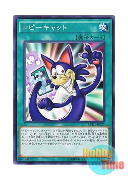 画像1: 日本語版 CPD1-JP027 Mimicat コピーキャット (ノーマル)