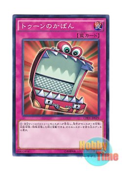 画像1: 日本語版 CPD1-JP029 Toon Briefcase トゥーンのかばん (ノーマル)