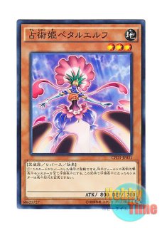 英語版 YSYR-EN002 Mystical Elf ホーリー・エルフ (ノーマル) 1st Edition