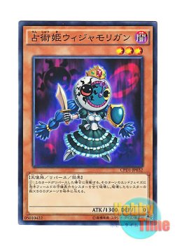 画像1: 日本語版 CPD1-JP032 Prediction Princess Astromorrigan 占術姫ウィジャモリガン (ノーマル)