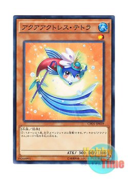 画像1: 日本語版 CPD1-JP039 Aquaactress Tetra アクアアクトレス・テトラ (ノーマル)