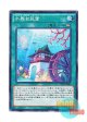 日本語版 CPD1-JP043 Aquarium Set 水舞台装置 (ノーマル)