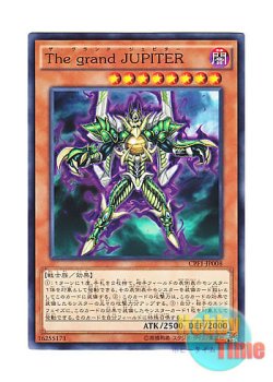 画像1: 日本語版 CPF1-JP008 The Grand Jupiter The grand JUPITER (ノーマル)