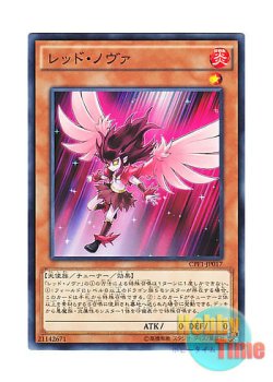 画像1: 日本語版 CPF1-JP017 Red Nova レッド・ノヴァ (ノーマル)