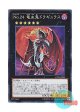 日本語版 CPF1-JP022 Number 24: Dragulas the Vampiric Dragon No.24 竜血鬼ドラギュラス (コレクターズレア)