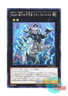 日本語版 TRC1-JP029 Naturia Exterio ナチュル・エクストリオ