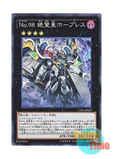 英語版 KICO-EN013 Number F0: Utopic Draco Future FNo.0 未来龍皇 