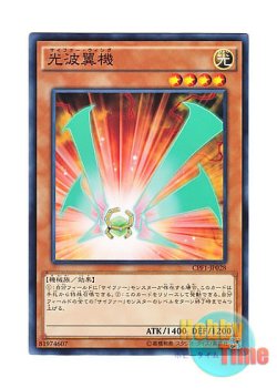 画像1: 日本語版 CPF1-JP028 Cipher Wing 光波翼機 (ノーマル)