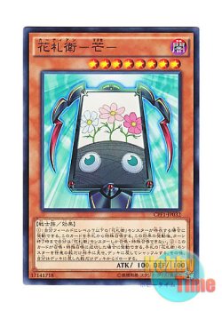 画像1: 日本語版 CPF1-JP032 Flower Cardian Zebra Grass 花札衛－芒－ (ノーマル)
