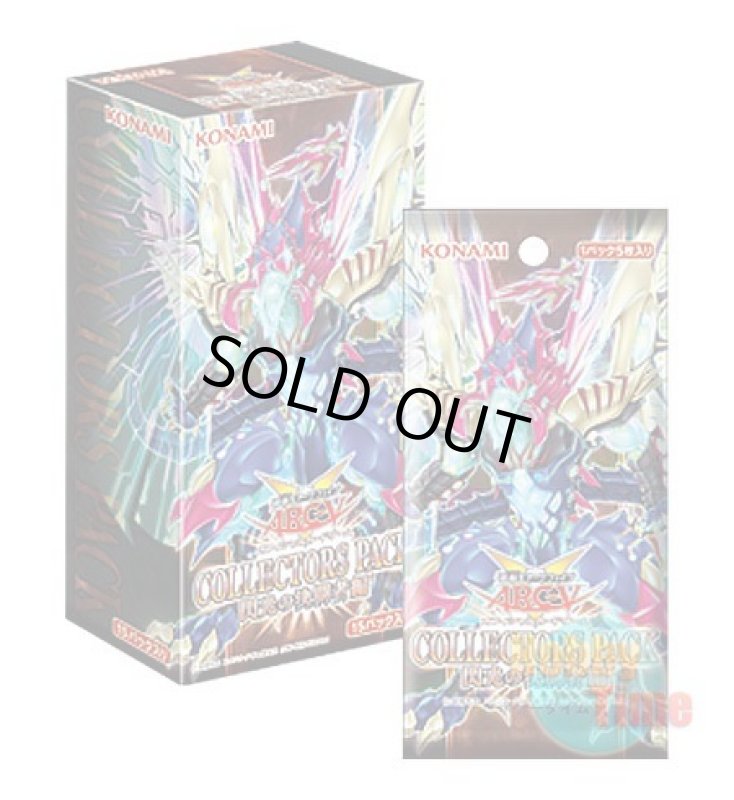 画像1: ★ ボックス ★日本語版 Collectors Pack: Duelist of Flash コレクターズパック：閃光の決闘者編 (1)