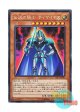 日本語版 CPL1-JP001 Legendary Knight Timaeus 伝説の騎士 ティマイオス (コレクターズレア)