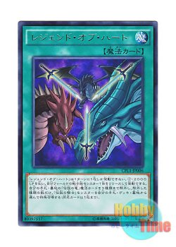 画像1: 日本語版 CPL1-JP006 Legend of Heart レジェンド・オブ・ハート (レア)