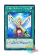 日本語版 CPL1-JP011 Celestial Sword - Eatos 女神の聖剣－エアトス (ノーマル)