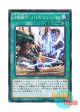 日本語版 CPL1-JP017 Battle Fusion 決闘融合－バトル・フュージョン (ノーマル)