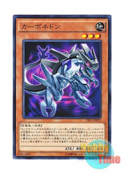 画像1: 日本語版 CPL1-JP022 Carboneddon カーボネドン (ノーマル)