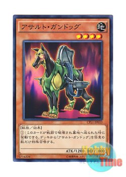 画像1: 日本語版 CPL1-JP033 Assault Dog アサルト・ガンドッグ (ノーマル)