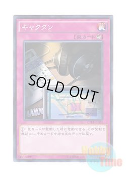 画像1: 日本語版 CPL1-JP035 Wiretap ギャクタン (ノーマル)