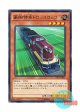 日本語版 CPL1-JP037 Express Train Trolley Olley 豪腕特急トロッコロッコ (ノーマル)