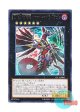 日本語版 CPL1-JP042 Number C5: Chaos Chimera Dragon CNo.5 亡朧龍 カオス・キマイラ・ドラゴン (レア)