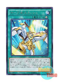 画像1: 日本語版 CPL1-JP050 Rising Sun Slash ホープ剣スラッシュ (レア)