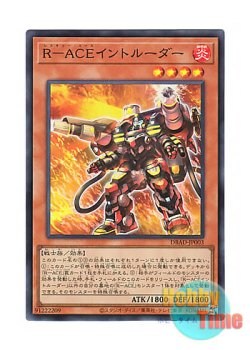 画像1: 日本語版 DBAD-JP003 Rescue-ACE Monitor R－ACEイントルーダー (スーパーレア)