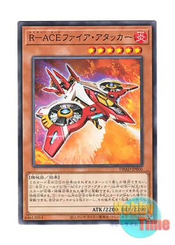 画像1: 日本語版 DBAD-JP005 Rescue-ACE Fire Attacker R－ACEファイア・アタッカー (ノーマル)
