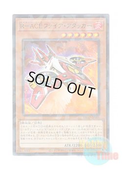 画像1: 日本語版 DBAD-JP005 Rescue-ACE Fire Attacker R－ACEファイア・アタッカー (ノーマル・パラレル)