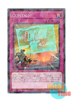 画像1: 日本語版 DBAD-JP011 CONTAIN! CONTAIN！ (ノーマル・パラレル)