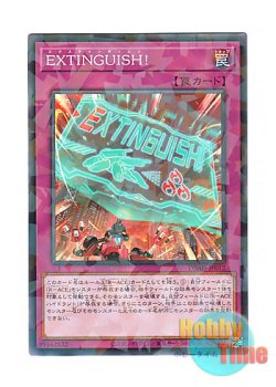 画像1: 日本語版 DBAD-JP012 EXTINGUISH! EXTINGUISH！ (ノーマル・パラレル)