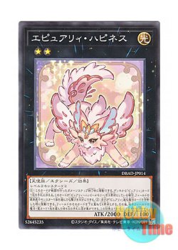 画像1: 日本語版 DBAD-JP014 Epurrely Happiness エピュアリィ・ハピネス (ノーマル)