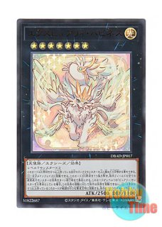 英語版 KICO-EN049 Number F0: Utopic Future FNo.0 未来皇ホープ 