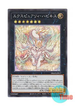 画像1: 日本語版 DBAD-JP017 Expurrely Happiness エクスピュアリィ・ハピネス (シークレットレア)