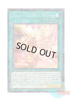 画像1: 日本語版 DBAD-JP019 Stray Purrely Street ストレイ・ピュアリィ・ストリート (ノーマル・パラレル)
