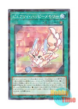 画像1: 日本語版 DBAD-JP021 Purrely Happy Memory ピュアリィ・ハッピーメモリー (ノーマル・パラレル)
