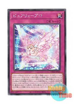 画像1: 日本語版 DBAD-JP024 Purrelyeap!? ピュアリィープ！？ (ノーマル)