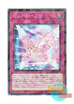 画像1: 日本語版 DBAD-JP024 Purrelyeap!? ピュアリィープ！？ (ノーマル・パラレル)