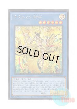 画像1: 日本語版 DBAD-JP027 Ohime the Manifested Mikanko オオヒメの御巫 (シークレットレア)