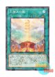 日本語版 DBAD-JP028 Heavenly Gate of the Mikanko 天御巫の闔 (ノーマル・パラレル)