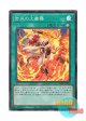 日本語版 DBAD-JP030 Mikanko Fire Dance 御巫の火叢舞 (スーパーレア)