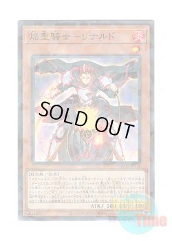 画像1: 日本語版 DBAD-JP038 Infernoble Knight - Renaud 焔聖騎士－リナルド (ノーマル・パラレル)