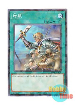 画像1: 日本語版 DBAD-JP039 Reinforcement of the Army 増援 (ノーマル・パラレル)