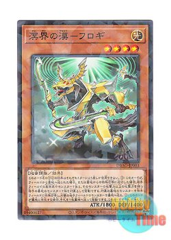 画像1: 日本語版 DBAG-JP003 Flogos, the Ogdoadic Boundless 溟界の漠－フロギ (ノーマル・パラレル)