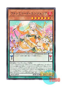 画像1: 日本語版 DBAG-JP019 LaSolfachord Angelia ラドレミコード・エンジェリア (ノーマル)