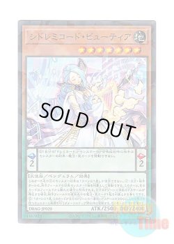 画像1: 日本語版 DBAG-JP020 TiSolfachord Beautia シドレミコード・ビューティア (ノーマル・パラレル)