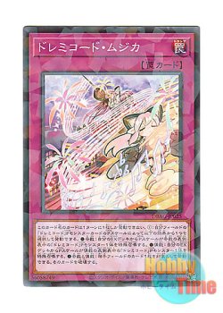 画像1: 日本語版 DBAG-JP025 Solfachord Musica ドレミコード・ムジカ (ノーマル・パラレル)