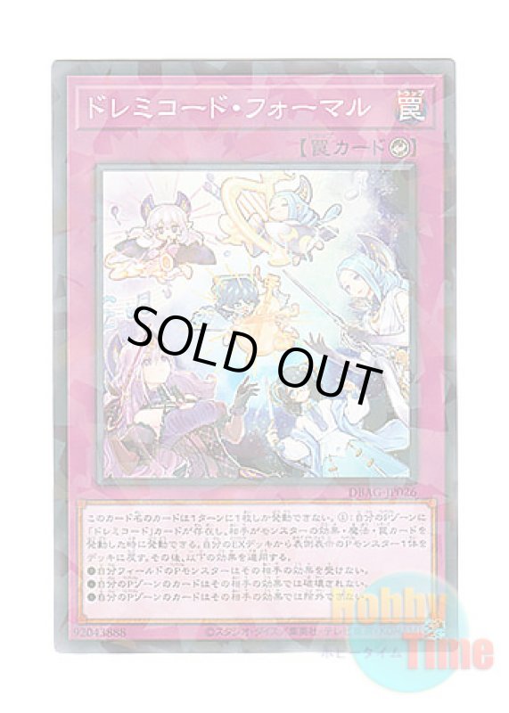 画像1: 日本語版 DBAG-JP026 Solfachord Formal ドレミコード・フォーマル (ノーマル・パラレル) (1)