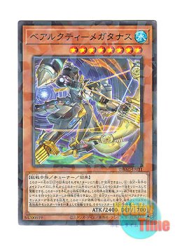 画像1: 日本語版 DBAG-JP031 Ursarctic Megatanus ベアルクティ－メガタナス (ノーマル・パラレル)