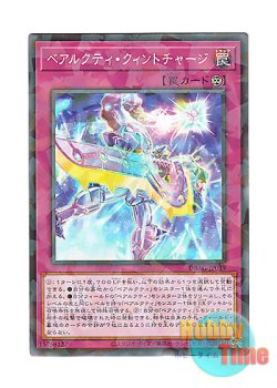 画像1: 日本語版 DBAG-JP039 Ursarctic Quint Charge ベアルクティ・クィントチャージ (ノーマル・パラレル)