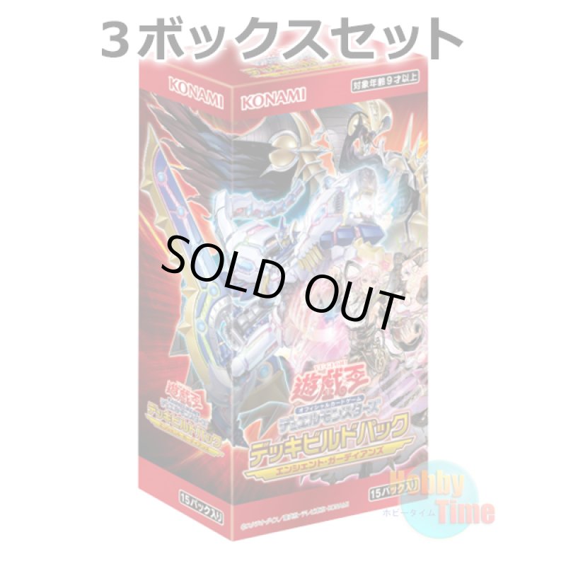 画像1: ★ 3ボックスセット ★日本語版 Deck Build Pack: Ancient Guardians デッキビルドパック：エンシェント・ガーディアンズ (1)