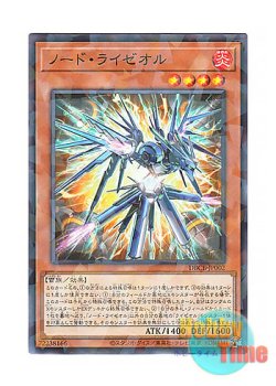 画像1: 日本語版 DBCB-JP002 Node Ryzeal ノード・ライゼオル (ノーマル・パラレル)